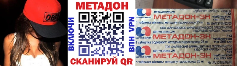 Метадон VHQ  mega зеркало  Мостовской 